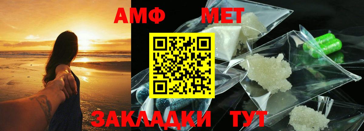 Волжск  АМФ 97%  АМФЕТАМИН  Вход с VPN 