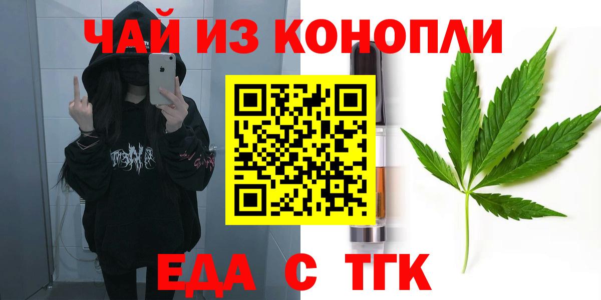 Canna-Cookies конопля  Вход с VPN  Волжск 