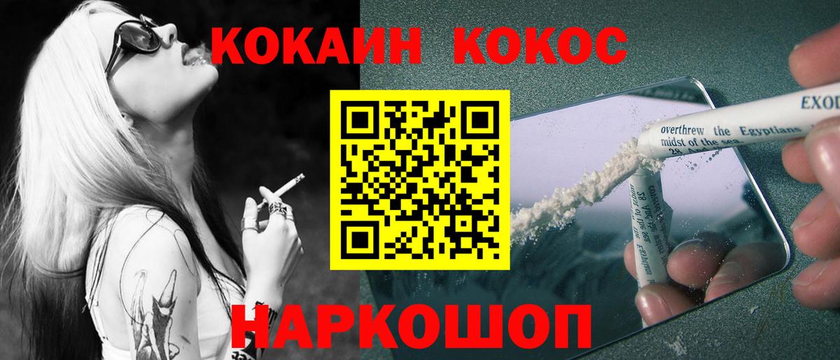 COCAIN Перу  наркотики  Волжск  КОКАИН 99%  Вход с VPN 