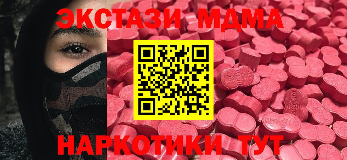 ЭКСТАЗИ круглые Волжск