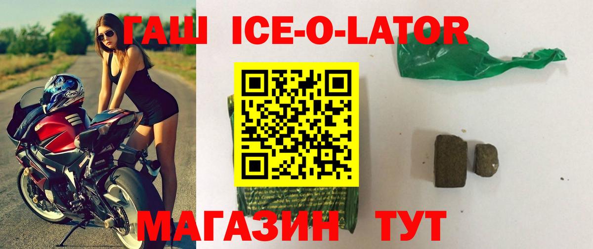 ГАШИШ Cannabis  Вход с VPN  Волжск  купить наркоту  Гашиш хэш  Гашиш 