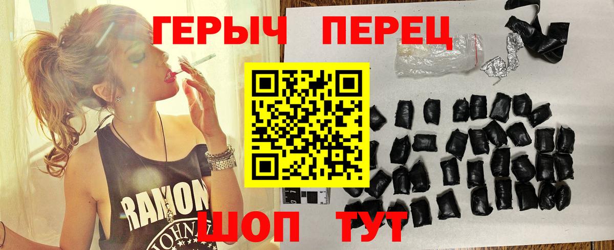 ГЕРОИН хмурый  ГЕРОИН  Волжск  Вход с VPN 