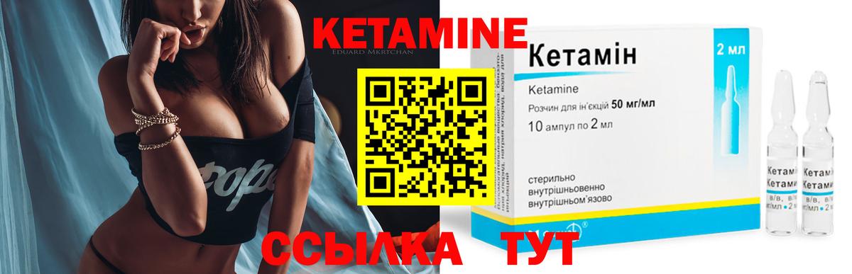 Волжск  КЕТАМИН VHQ  Вход с VPN 