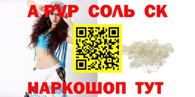 apvp Ливны