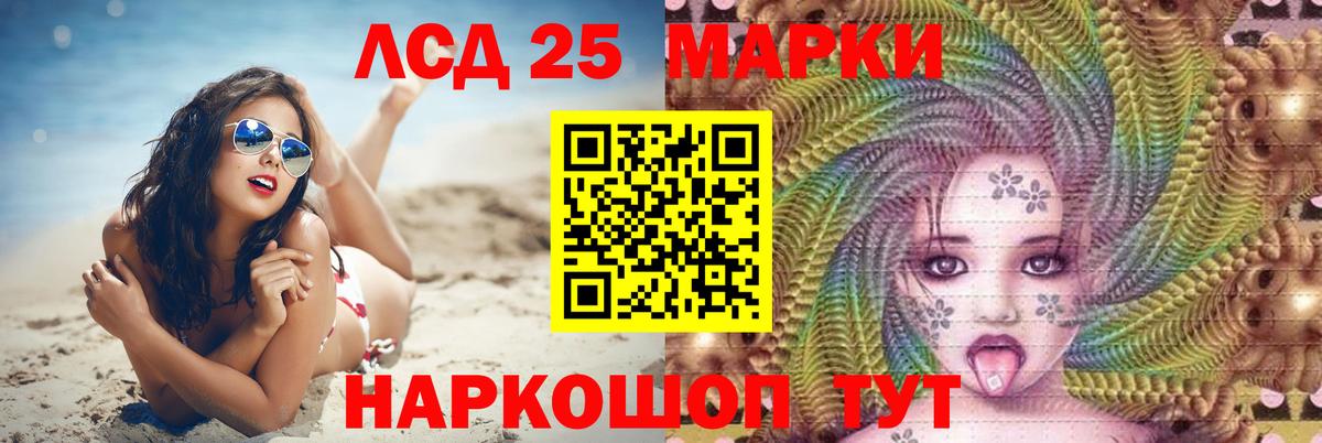 Лсд 25 экстази  LSD-25 экстази кислота  Вход с VPN  Волжск  Лсд 25 экстази ecstasy 