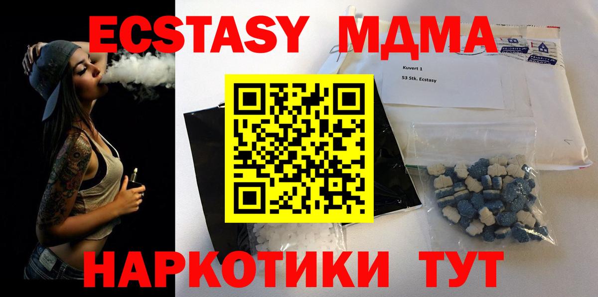 MDMA  Вход с VPN  Волжск  МДМА кристаллы 