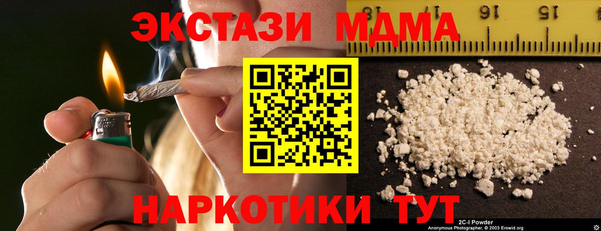 МДМА Molly Волжск
