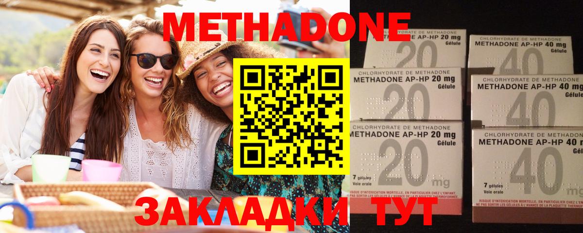 МЕТАДОН VHQ  Вход с VPN  ссылка на мегу ONION  МЕТАДОН кристалл  Волжск 