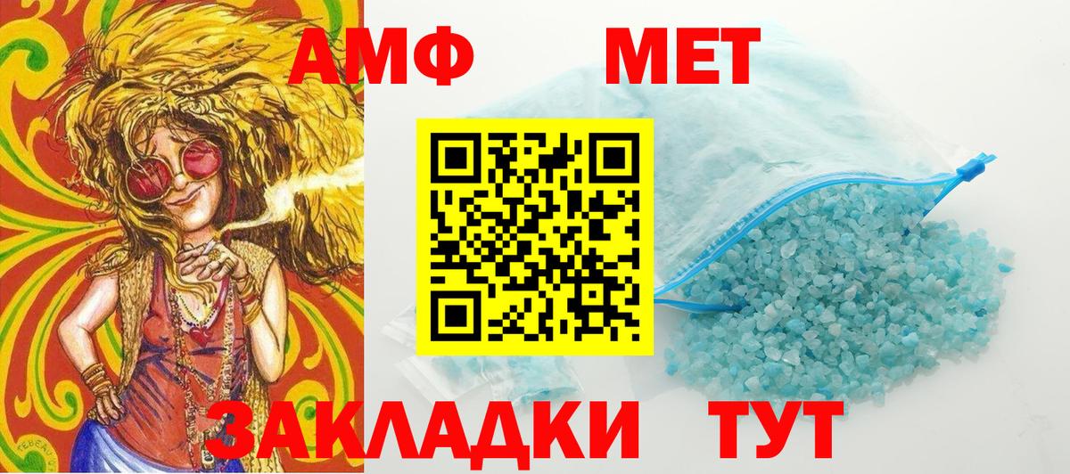 Метамфетамин Декстрометамфетамин 99.9%  Вход с VPN  Волжск 