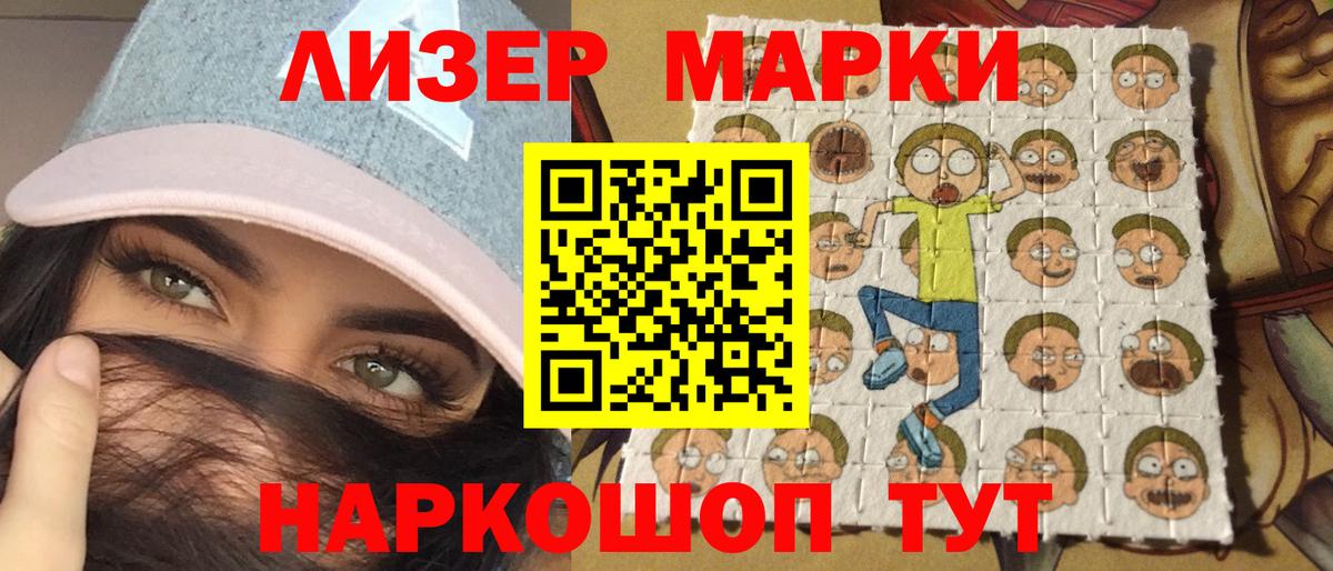 Марки N-bome 1500мкг Волжск