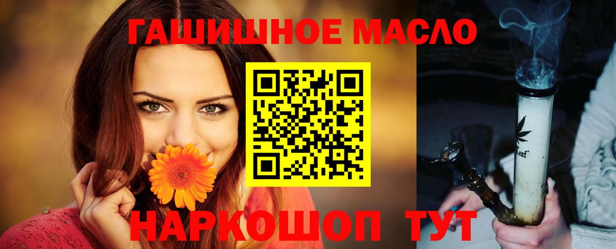 Дистиллят ТГК гашишное масло Волжск
