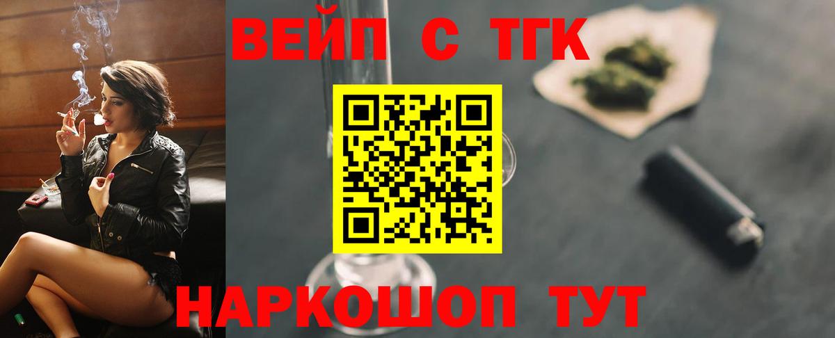 ТГК Wax  закладки  Волжск  Вход с VPN 